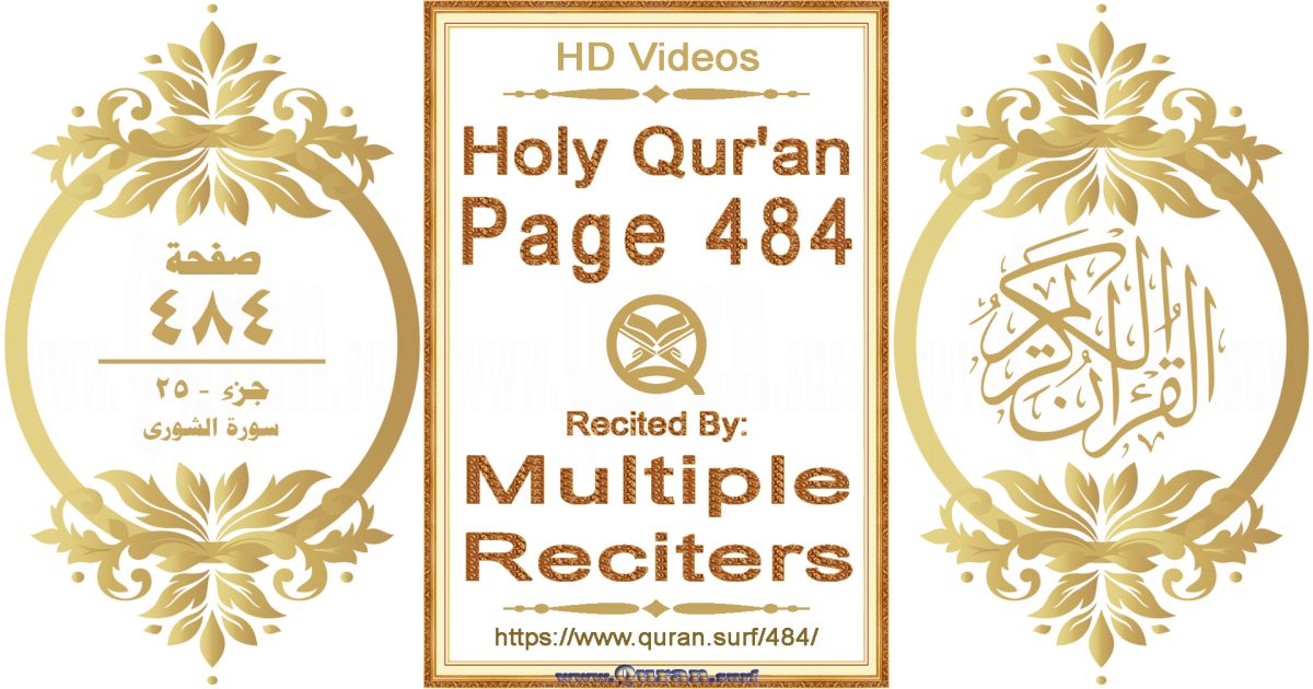 Holy Qur'an Page 484 HD videos playlist by multiple reciters