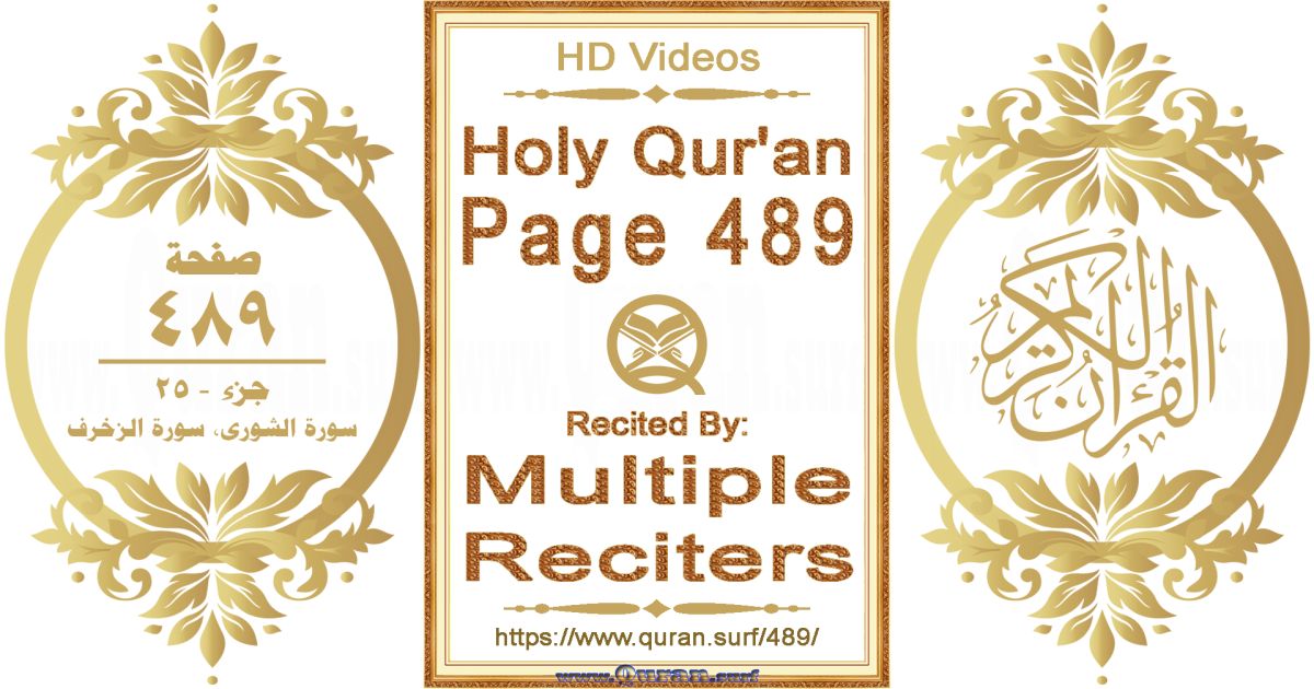 Holy Qur'an Page 489 HD videos playlist by multiple reciters