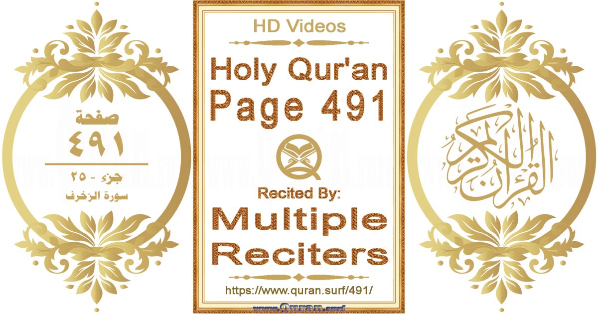 Holy Qur'an Page 491 HD videos playlist by multiple reciters