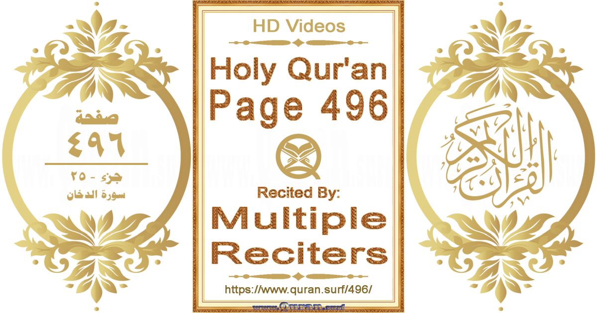 Holy Qur'an Page 496 HD videos playlist by multiple reciters
