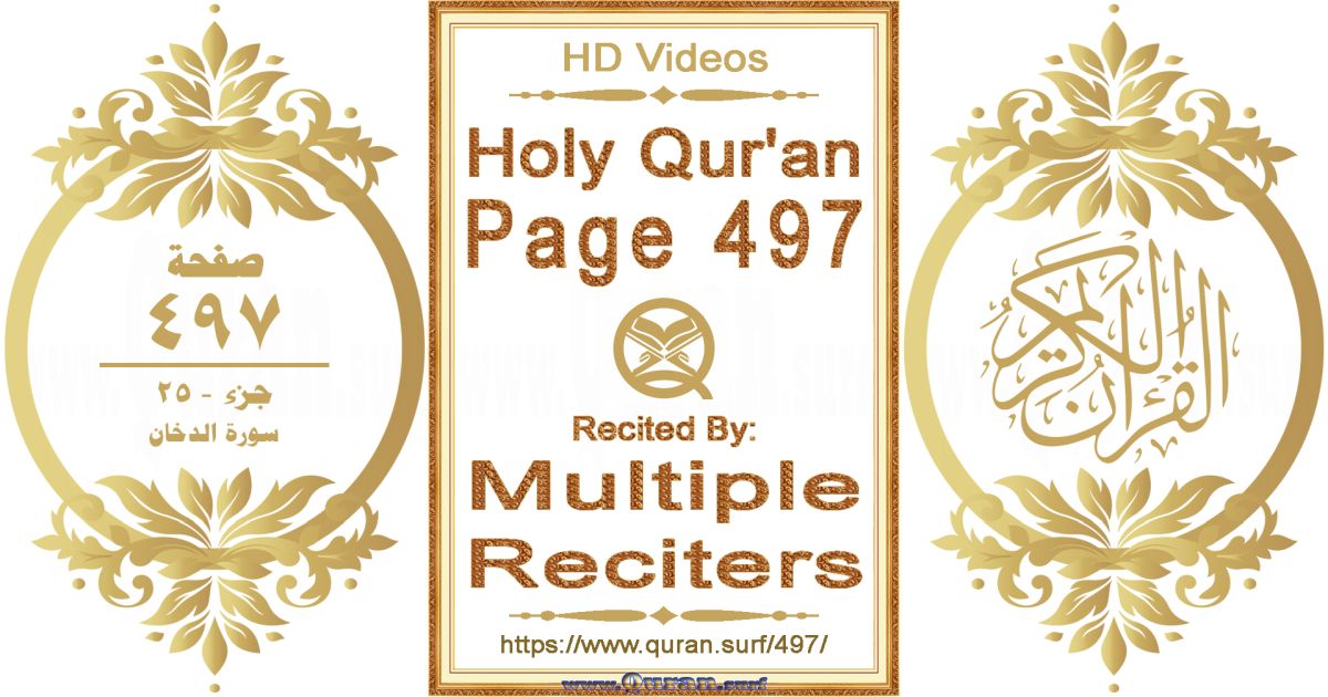 Holy Qur'an Page 497 HD videos playlist by multiple reciters