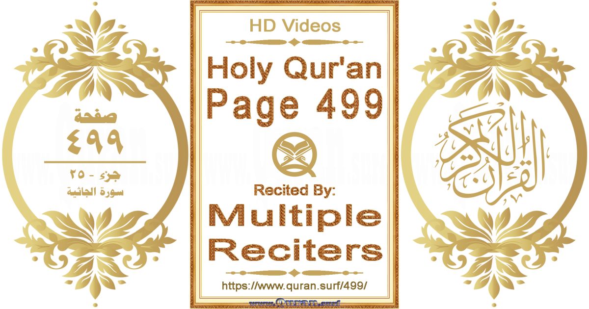 Holy Qur'an Page 499 HD videos playlist by multiple reciters