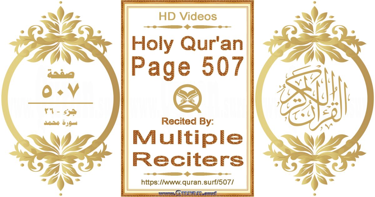 Holy Qur'an Page 507 HD videos playlist by multiple reciters