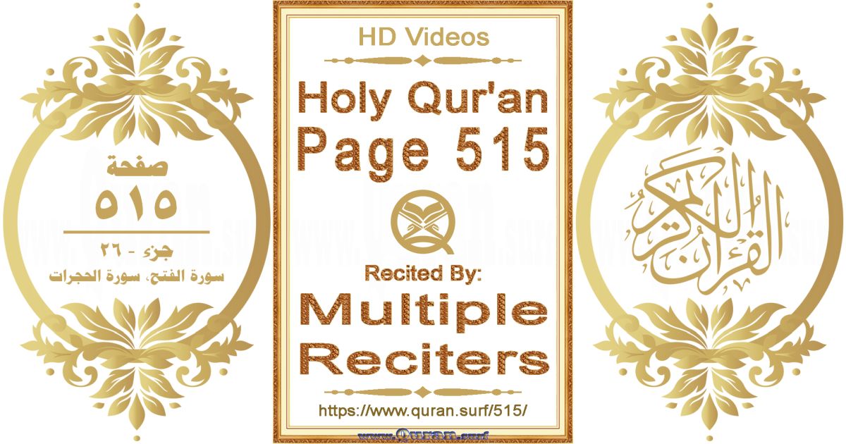 Holy Qur'an Page 515 HD videos playlist by multiple reciters