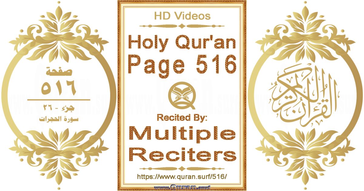 Holy Qur'an Page 516 HD videos playlist by multiple reciters