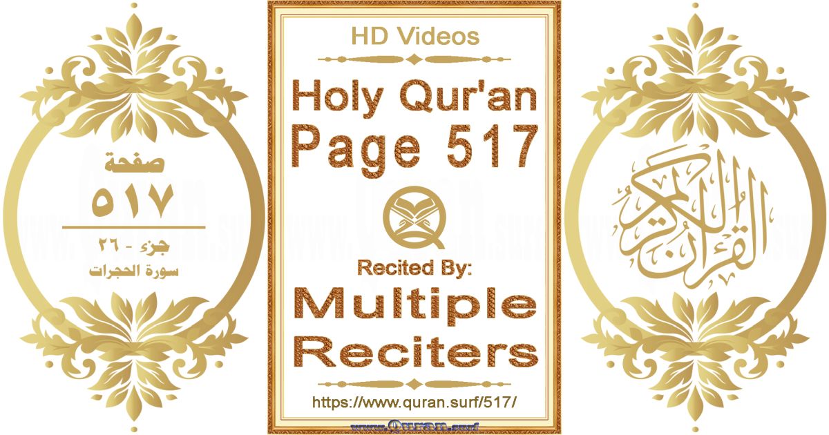 Holy Qur'an Page 517 HD videos playlist by multiple reciters