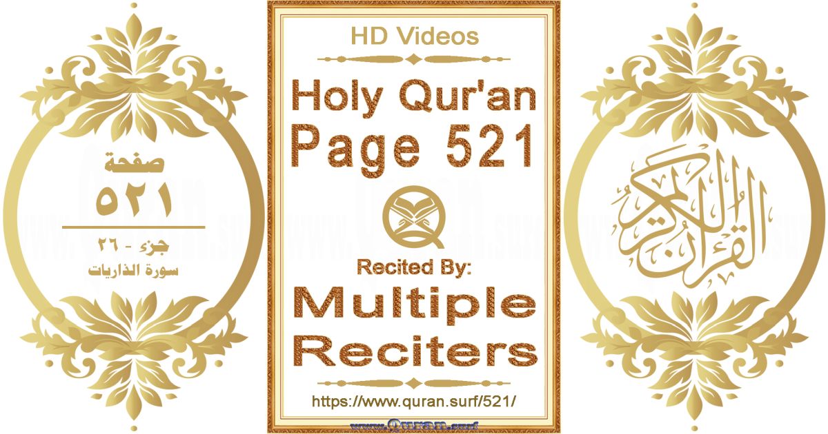 Holy Qur'an Page 521 HD videos playlist by multiple reciters