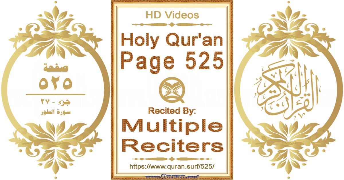 Holy Qur'an Page 525 HD videos playlist by multiple reciters