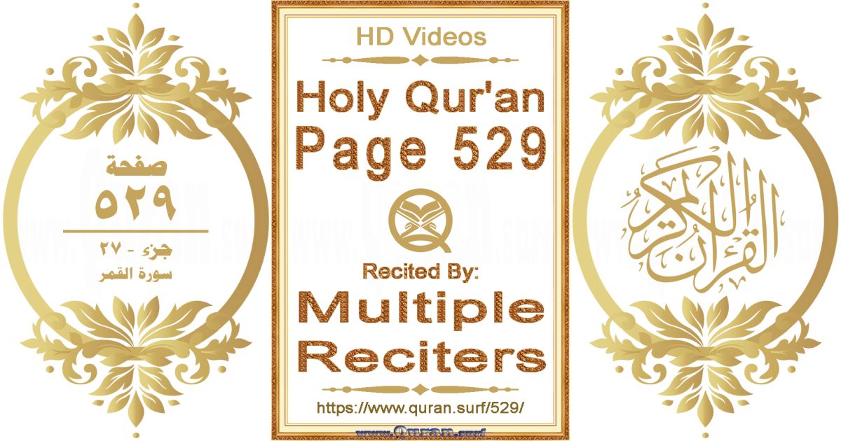 Holy Qur'an Page 529 HD videos playlist by multiple reciters