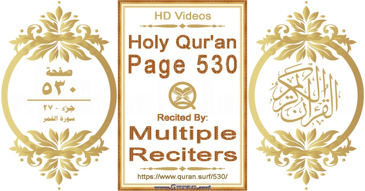 Holy Qur'an Page 530 HD videos playlist by multiple reciters