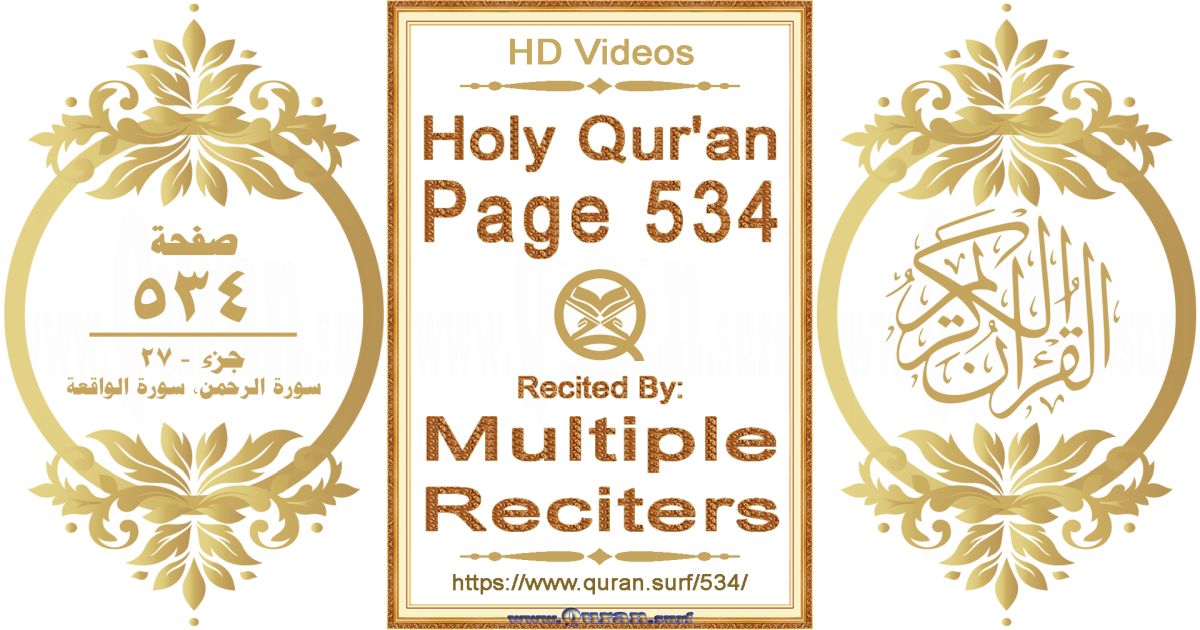 Holy Qur'an Page 534 HD videos playlist by multiple reciters