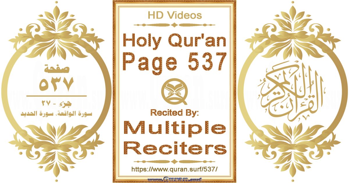 Holy Qur'an Page 537 HD videos playlist by multiple reciters