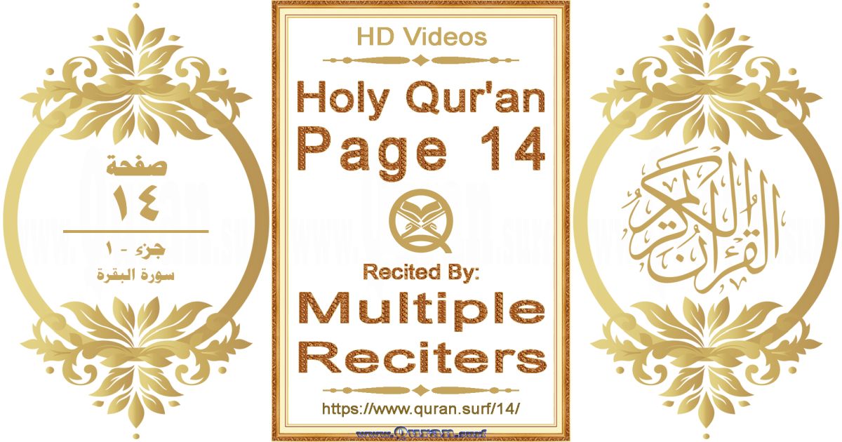 Holy Qur'an Page 014 HD videos playlist by multiple reciters