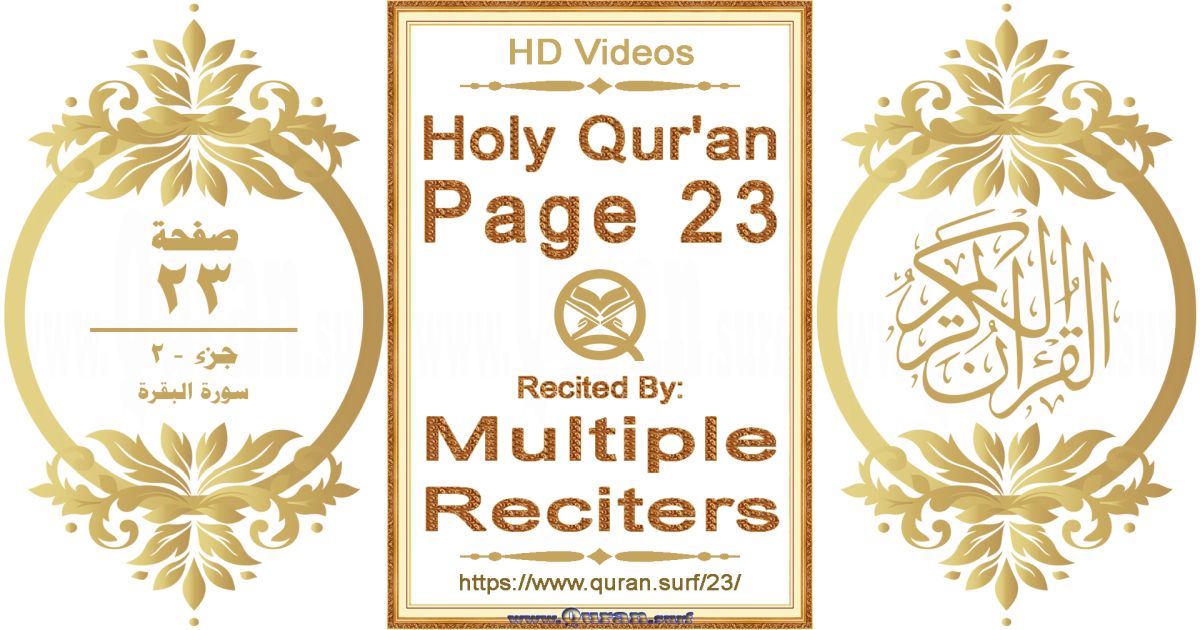 Holy Qur'an Page 023 HD videos playlist by multiple reciters