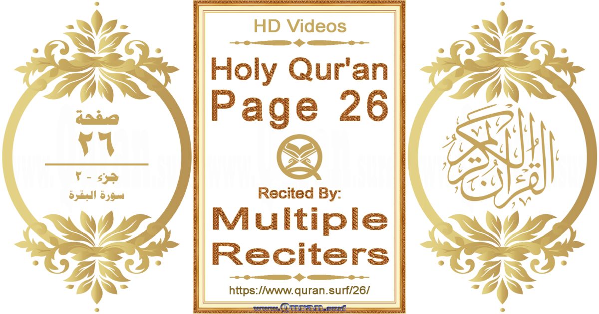 Holy Qur'an Page 026 HD videos playlist by multiple reciters