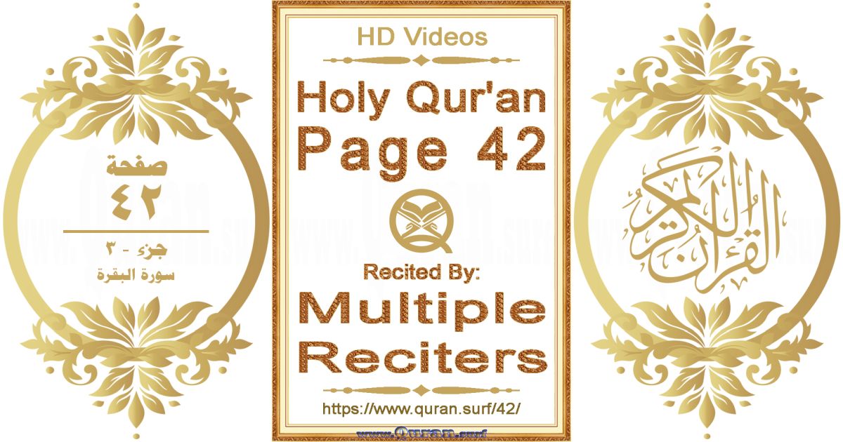 Holy Qur'an Page 042 HD videos playlist by multiple reciters