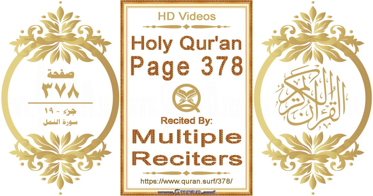 Holy Qur'an Page 378 HD videos playlist by multiple reciters