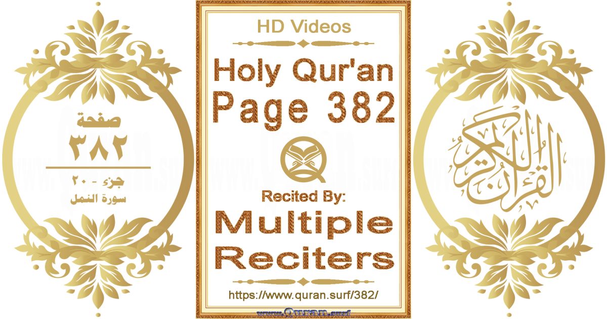 Holy Qur'an Page 382 HD videos playlist by multiple reciters