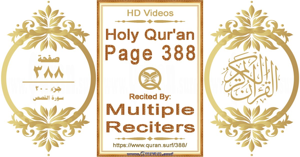 Holy Qur'an Page 388 HD videos playlist by multiple reciters