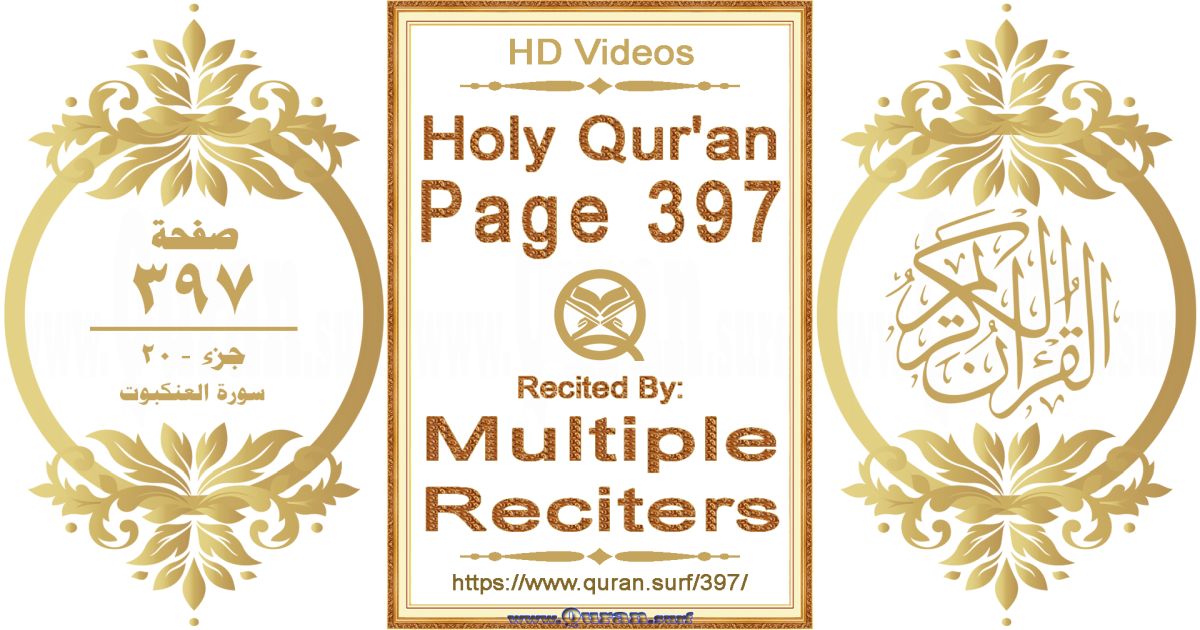 Holy Qur'an Page 397 HD videos playlist by multiple reciters