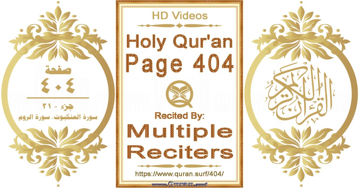 Holy Qur'an Page 404 HD videos playlist by multiple reciters