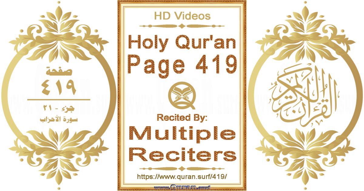 Holy Qur'an Page 419 HD videos playlist by multiple reciters