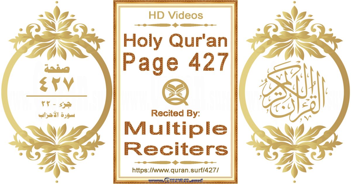 Holy Qur'an Page 427 HD videos playlist by multiple reciters