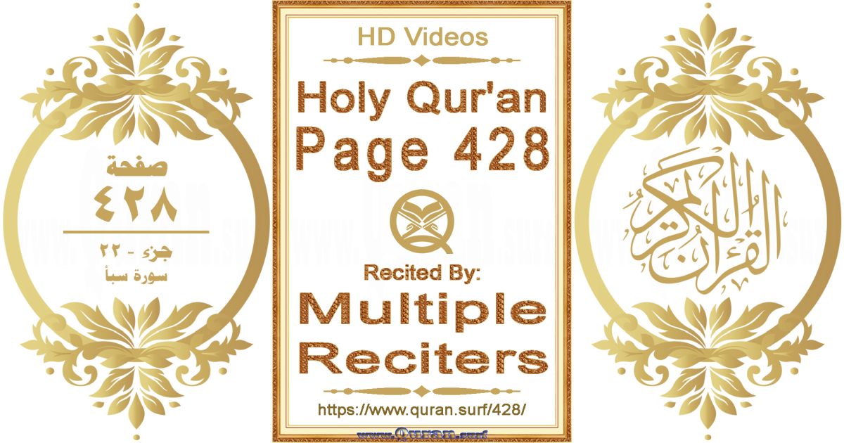 Holy Qur'an Page 428 HD videos playlist by multiple reciters