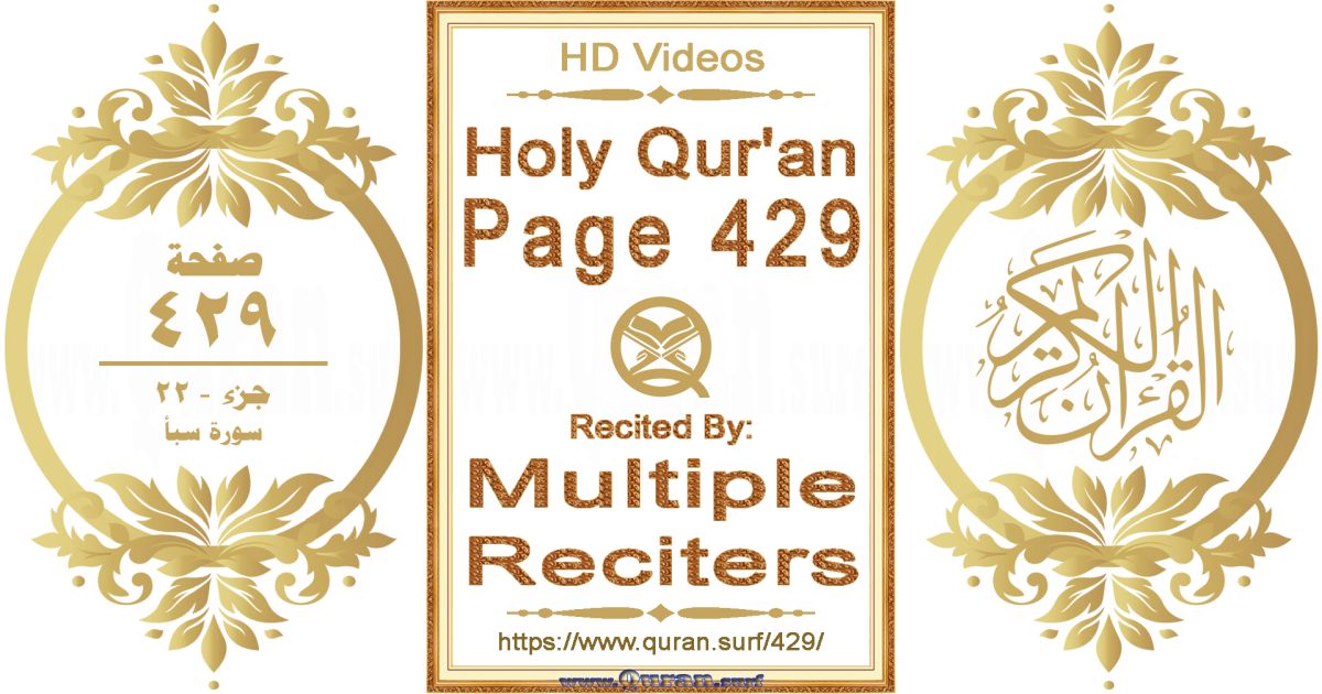Holy Qur'an Page 429 HD videos playlist by multiple reciters