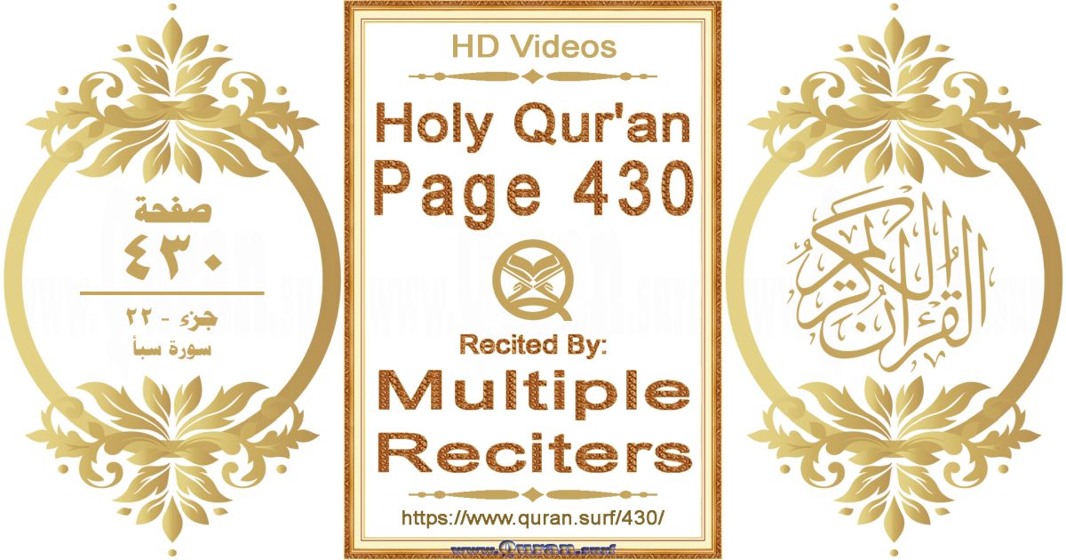 Holy Qur'an Page 430 HD videos playlist by multiple reciters