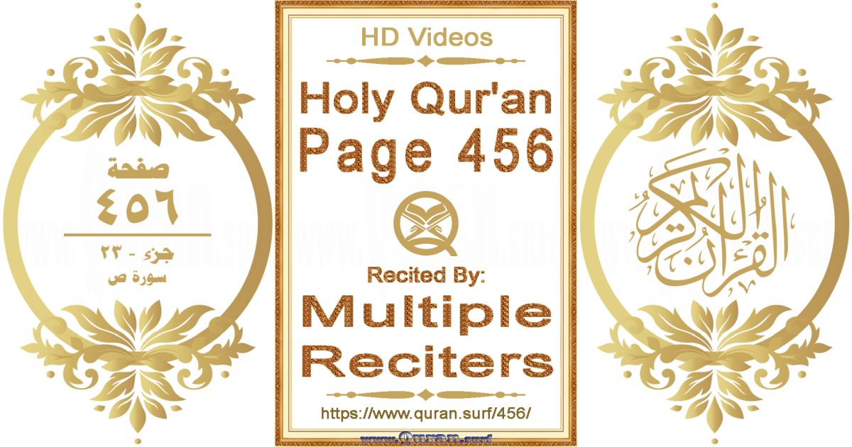 Holy Qur'an Page 456 HD videos playlist by multiple reciters