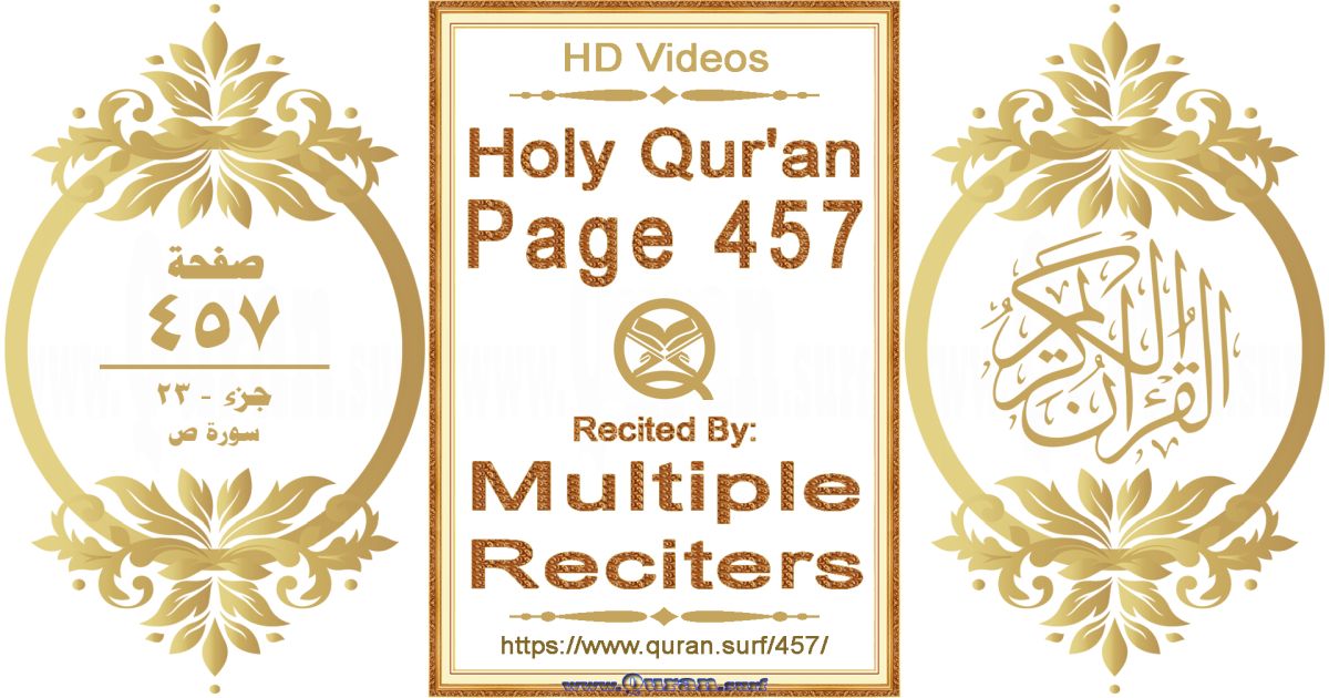 Holy Qur'an Page 457 HD videos playlist by multiple reciters