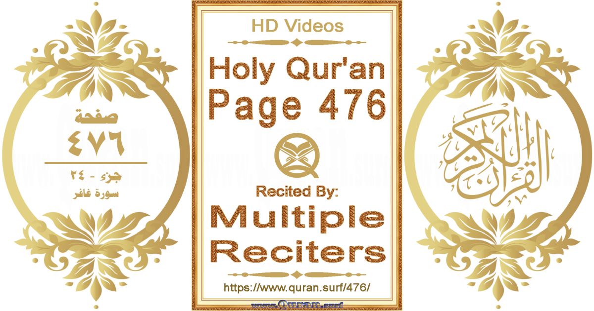 Holy Qur'an Page 476 HD videos playlist by multiple reciters