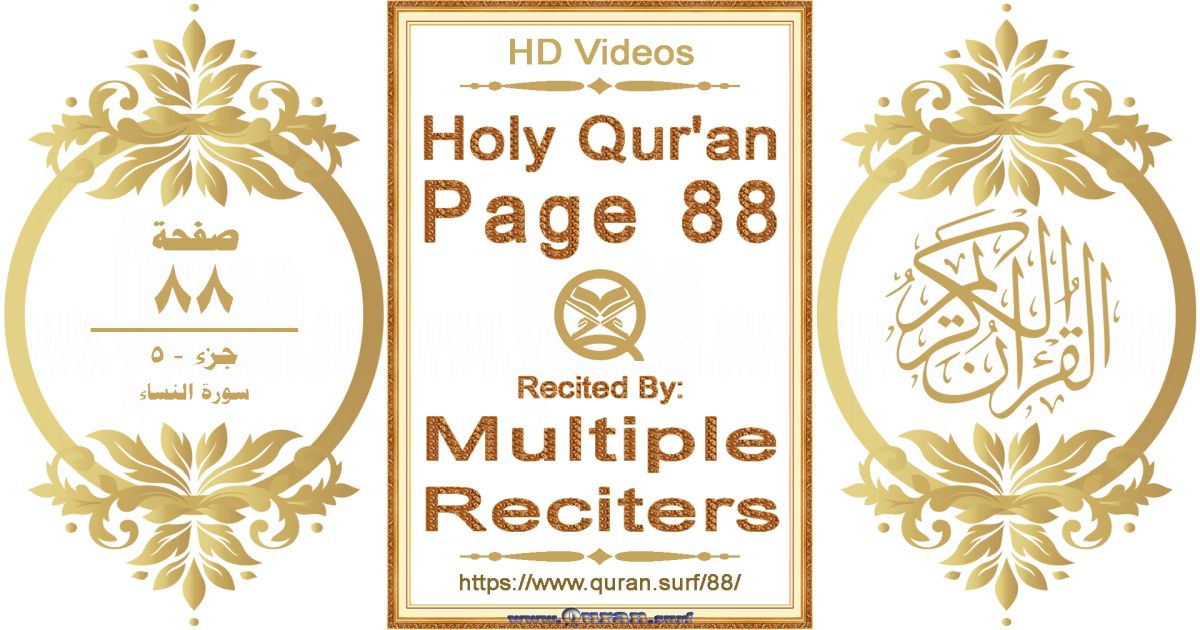 Holy Qur'an Page 088 HD videos playlist by multiple reciters