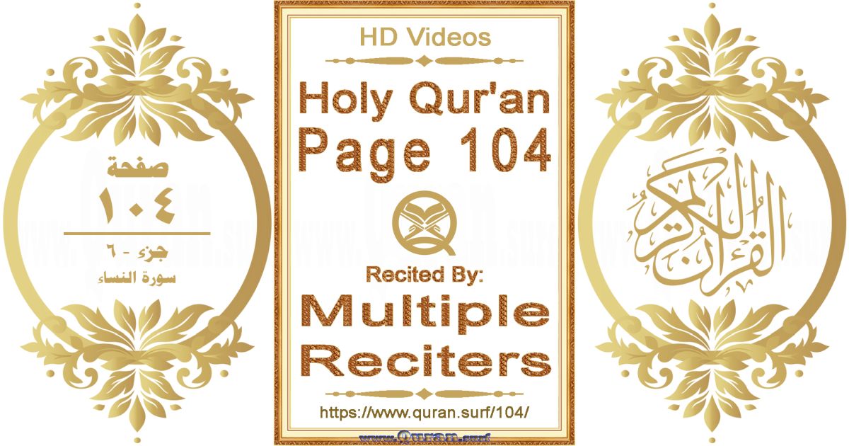 Holy Qur'an Page 104 HD videos playlist by multiple reciters