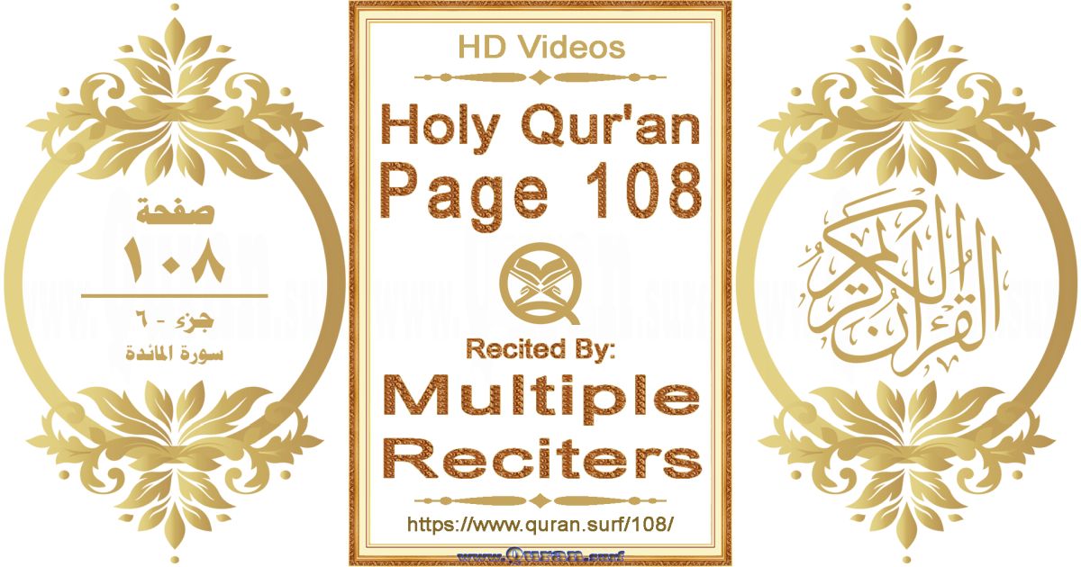 Holy Qur'an Page 108 HD videos playlist by multiple reciters