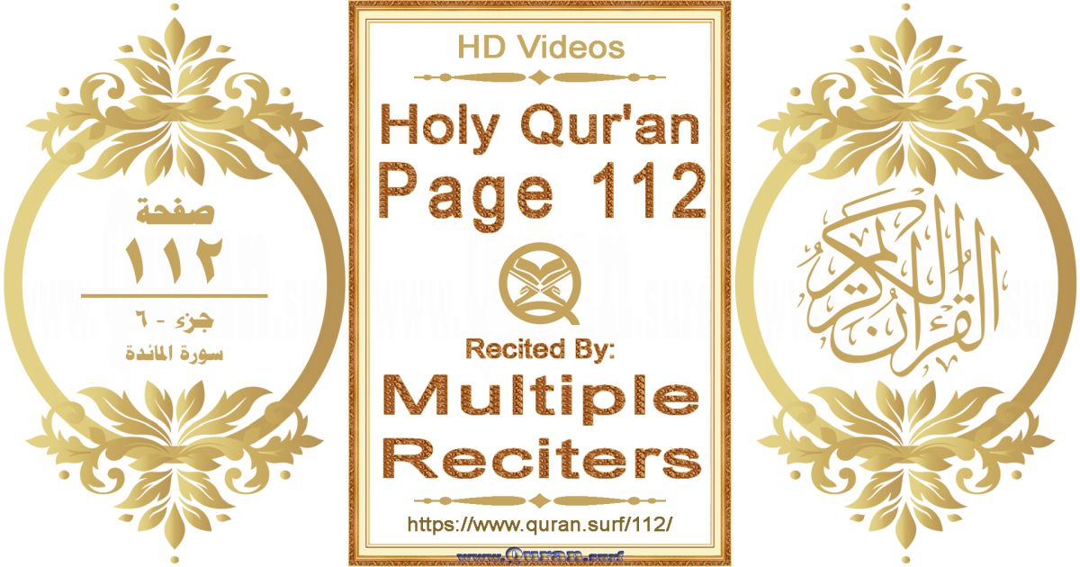Holy Qur'an Page 112 HD videos playlist by multiple reciters