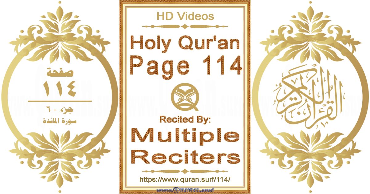 Holy Qur'an Page 114 HD videos playlist by multiple reciters