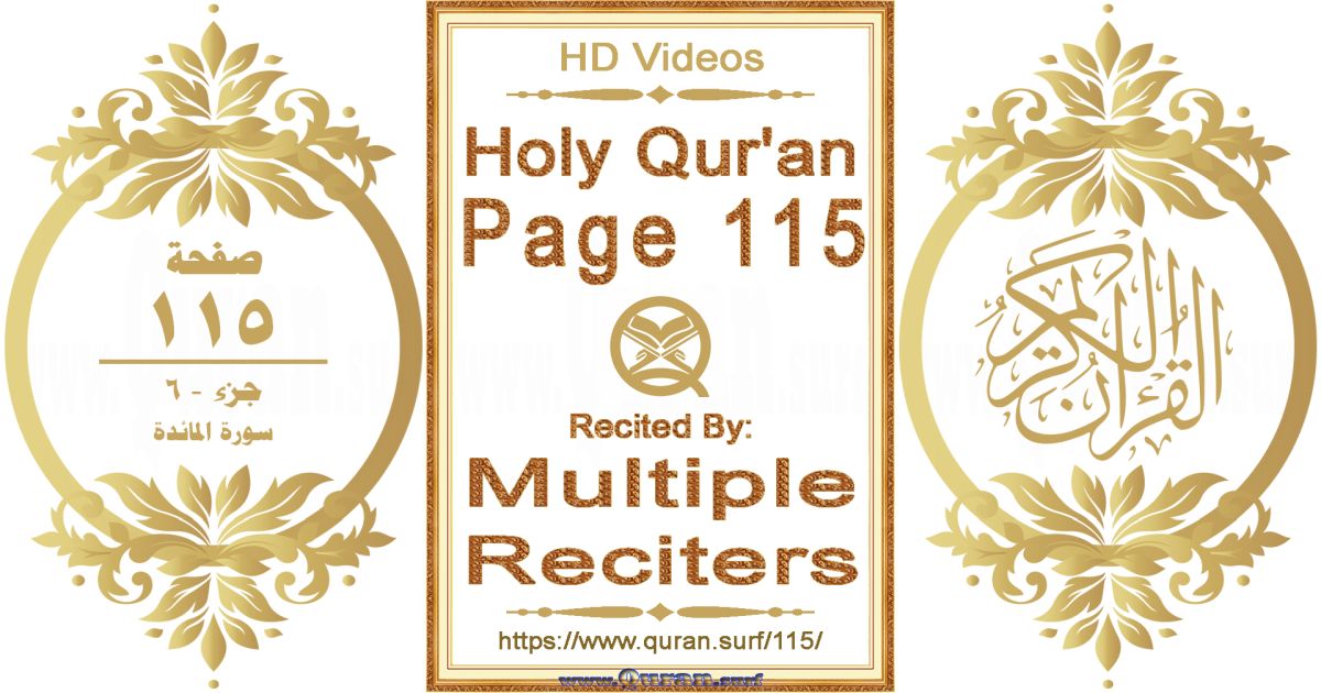 Holy Qur'an Page 115 HD videos playlist by multiple reciters