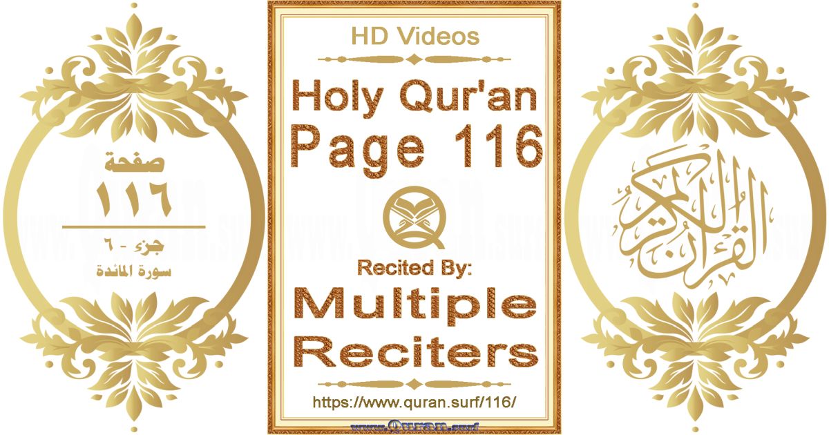 Holy Qur'an Page 116 HD videos playlist by multiple reciters