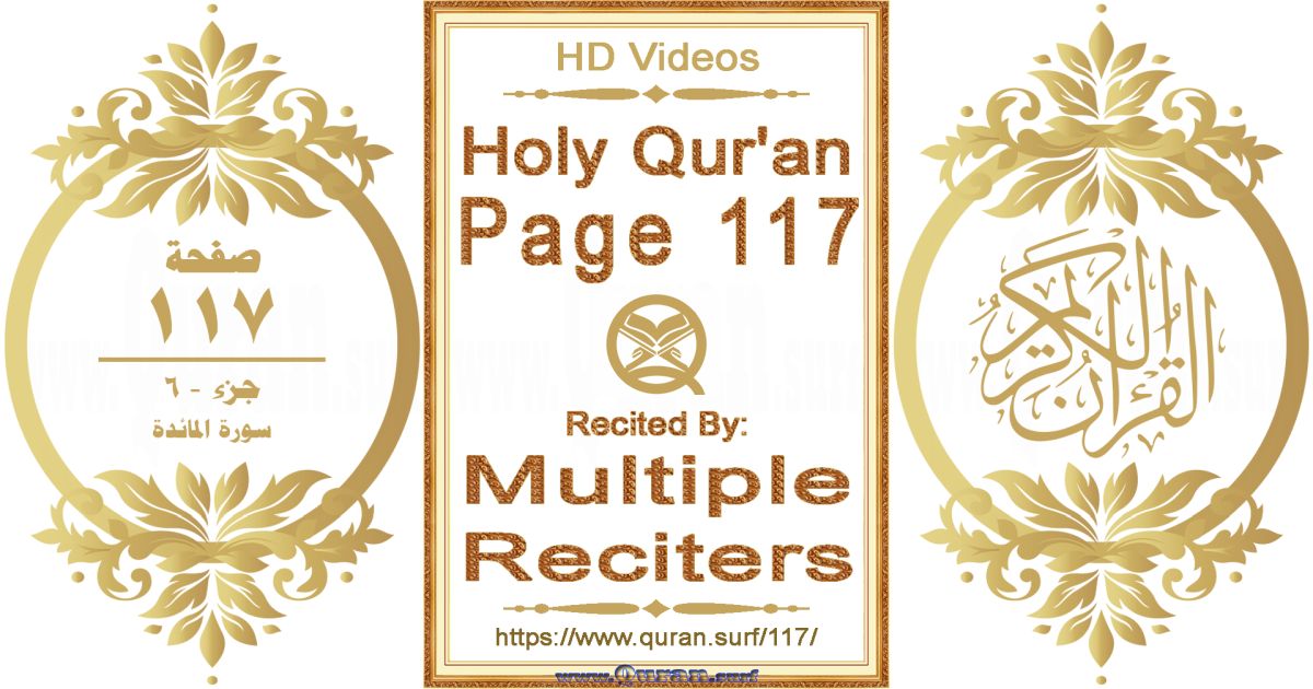 Holy Qur'an Page 117 HD videos playlist by multiple reciters