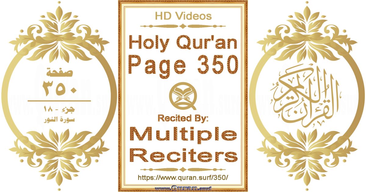 Holy Qur'an Page 350 HD videos playlist by multiple reciters