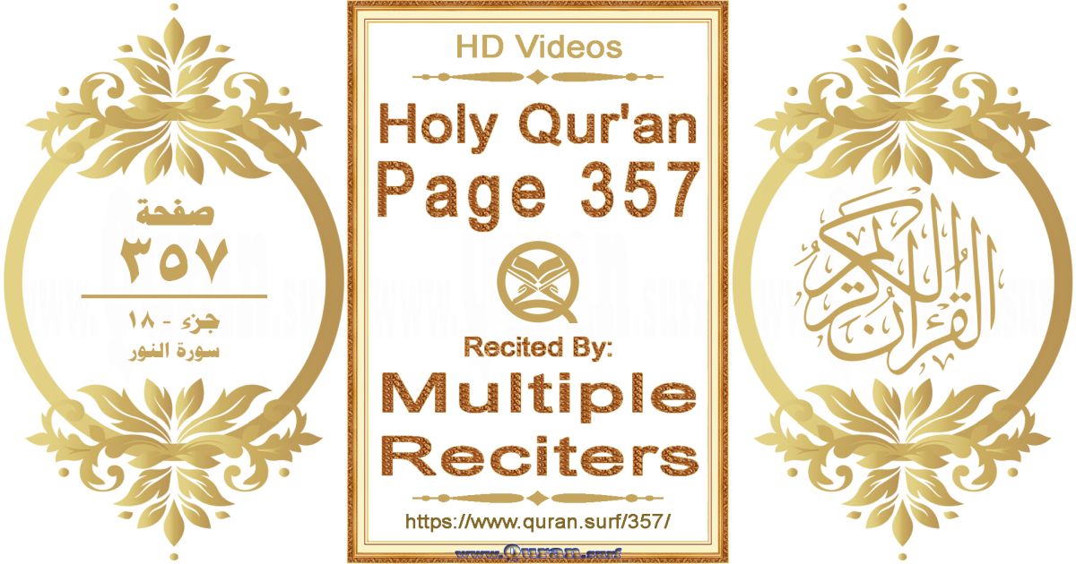 Holy Qur'an Page 357 HD videos playlist by multiple reciters