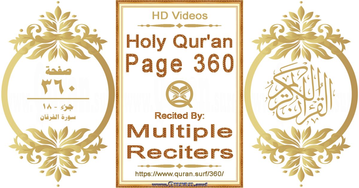 Holy Qur'an Page 360 HD videos playlist by multiple reciters