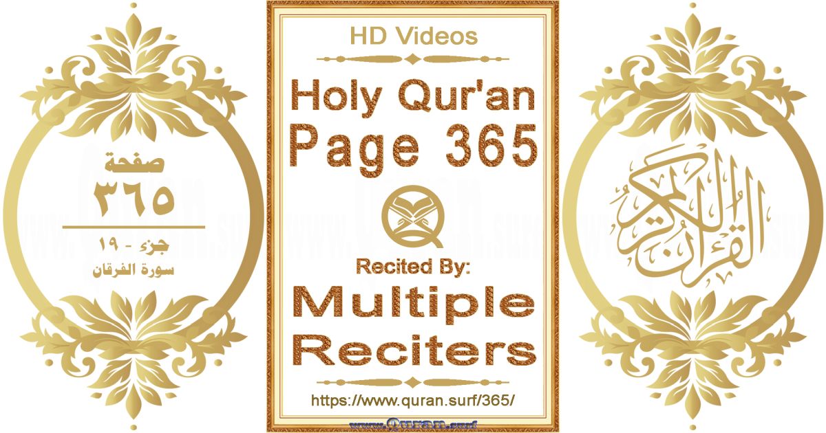 Holy Qur'an Page 365 HD videos playlist by multiple reciters