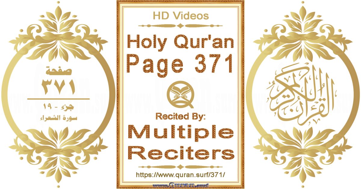 Holy Qur'an Page 371 HD videos playlist by multiple reciters