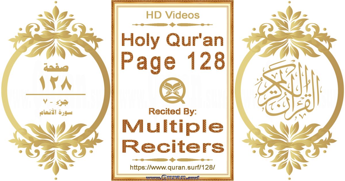 Holy Qur'an Page 128 HD videos playlist by multiple reciters