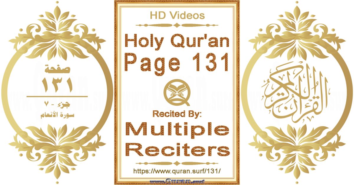 Holy Qur'an Page 131 HD videos playlist by multiple reciters