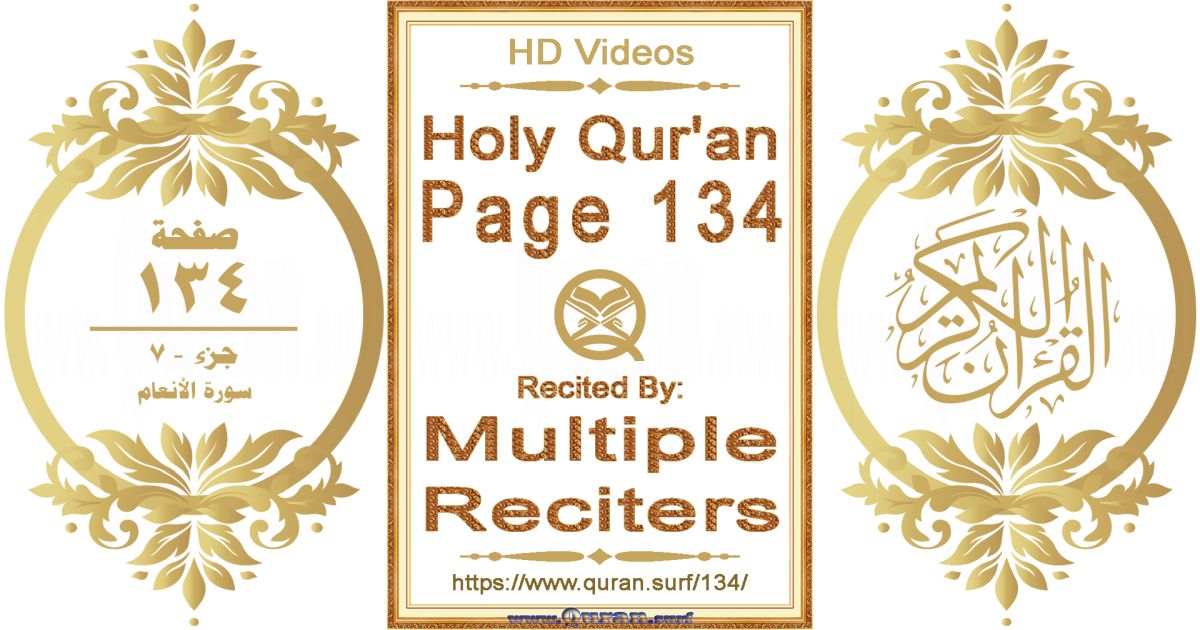 Holy Qur'an Page 134 HD videos playlist by multiple reciters