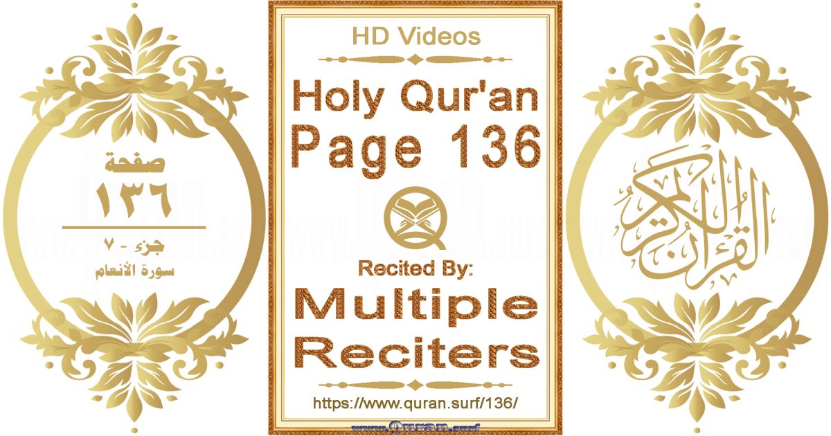 Holy Qur'an Page 136 HD videos playlist by multiple reciters